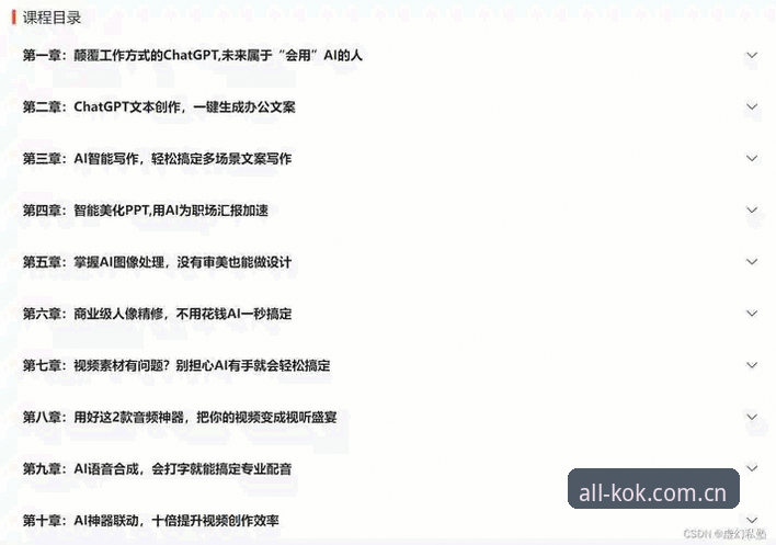KOK全站平台下载使用指南：2025最新版从注册到投注完整教程