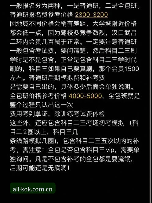 资深用户实战分享：KOK投注操作流畅的五大核心体验与避坑指南