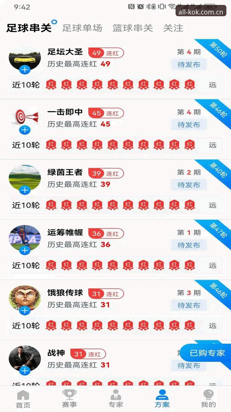从零开始玩转KOK体育玩法iOS版——资深用户手把手操作心得